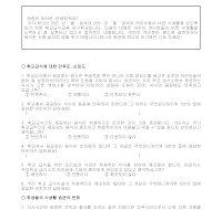 설문지(바른식생활 실천) 설문지(바른식생활 실천)